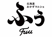 北海道おかずマルシェふぅ