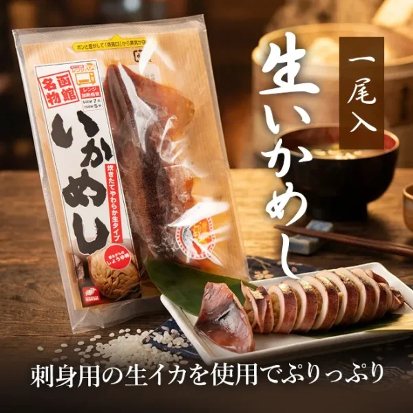 生いかめし 1尾入