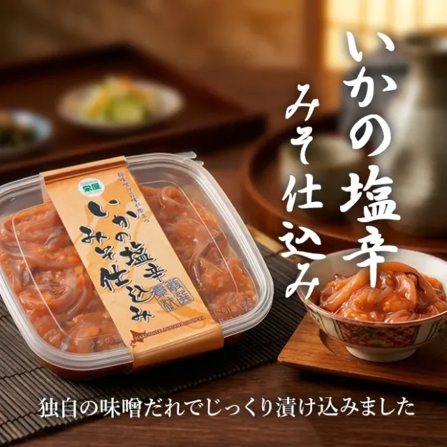 いかの塩辛みそ仕込み 140g