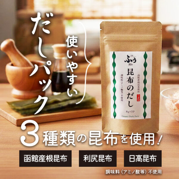 昆布のだし 5P