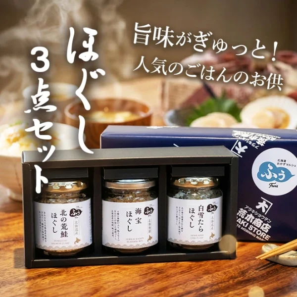 ほぐし3点セット