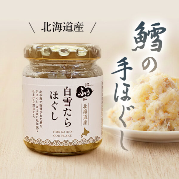 白雪たらほぐし 70g