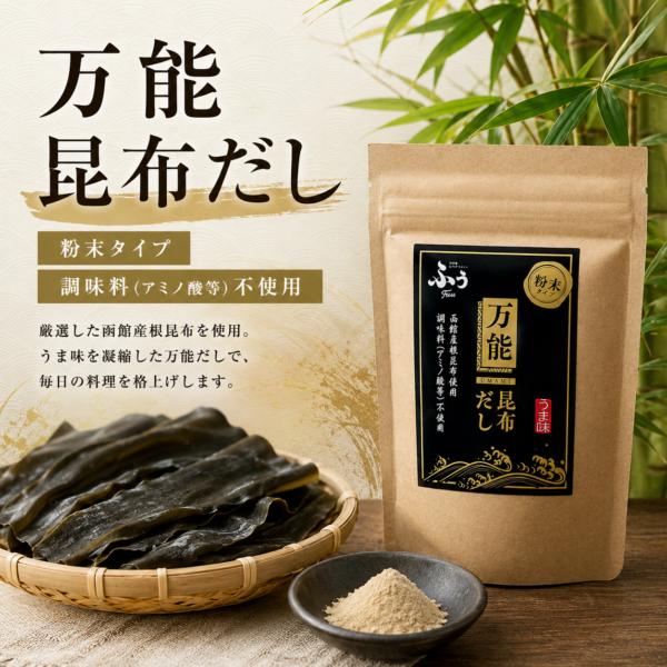 万能昆布だし　40ｇ