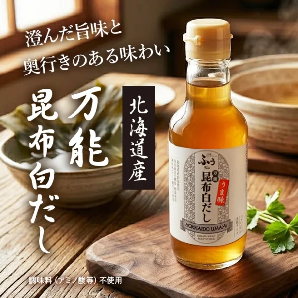 万能昆布白だし 200mL
