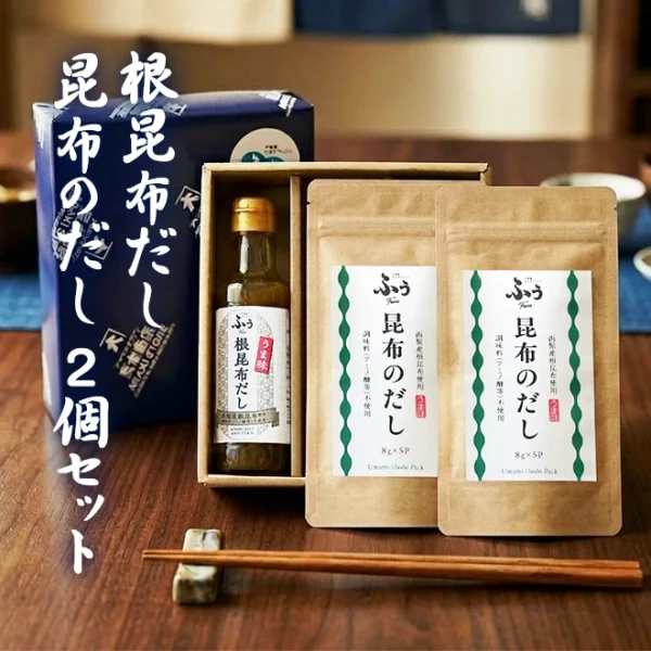 根昆布だし/昆布のだし2個セット