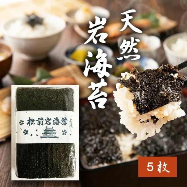 天然 岩海苔 5枚