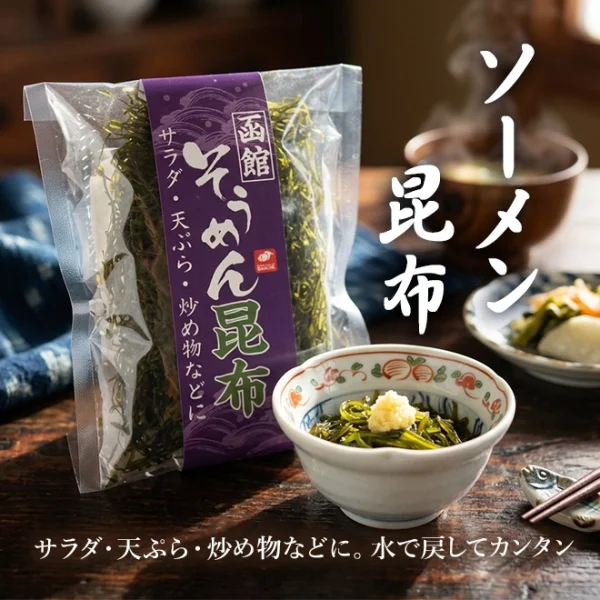 ソーメン昆布 3枚入