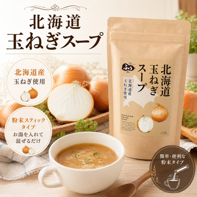 北海道玉ねぎスープ 12袋入
